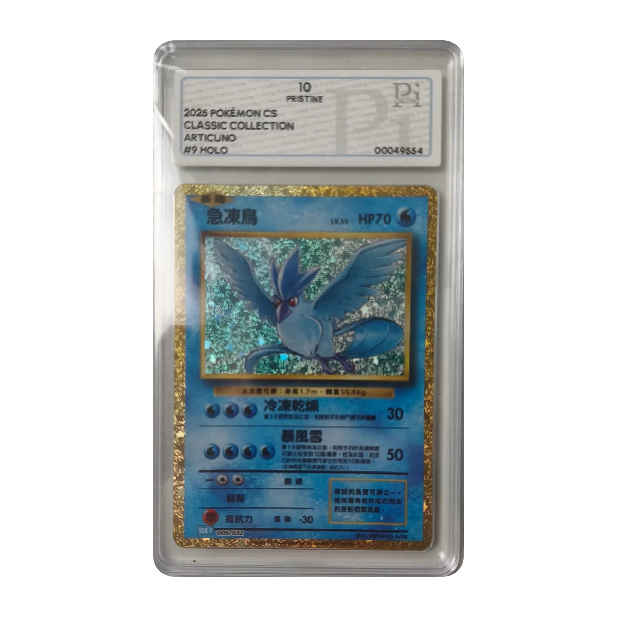 Pokémon - Articuno #009/032 (Classic Collection) – PI Grading 10 Pristine