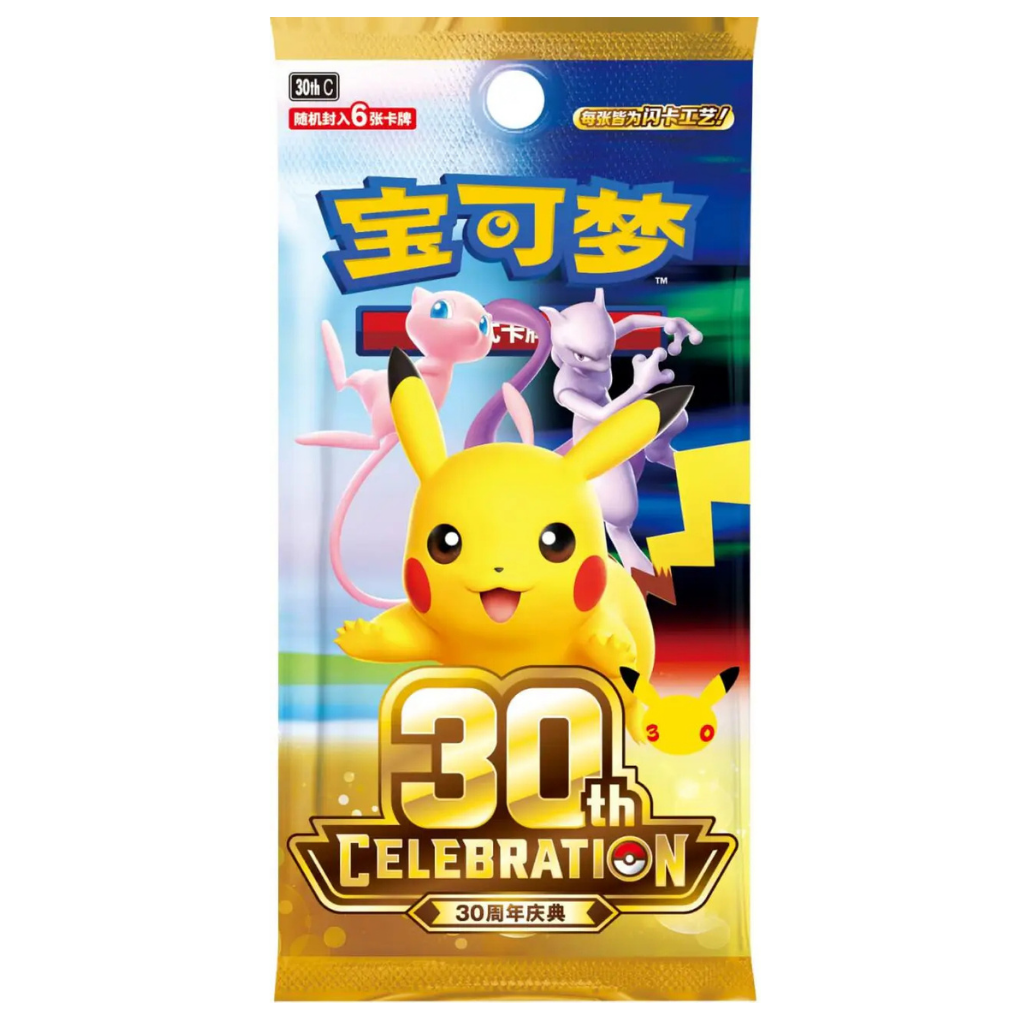 Pokémon - 30th Anniversary Celebration Booster Pack - CHN