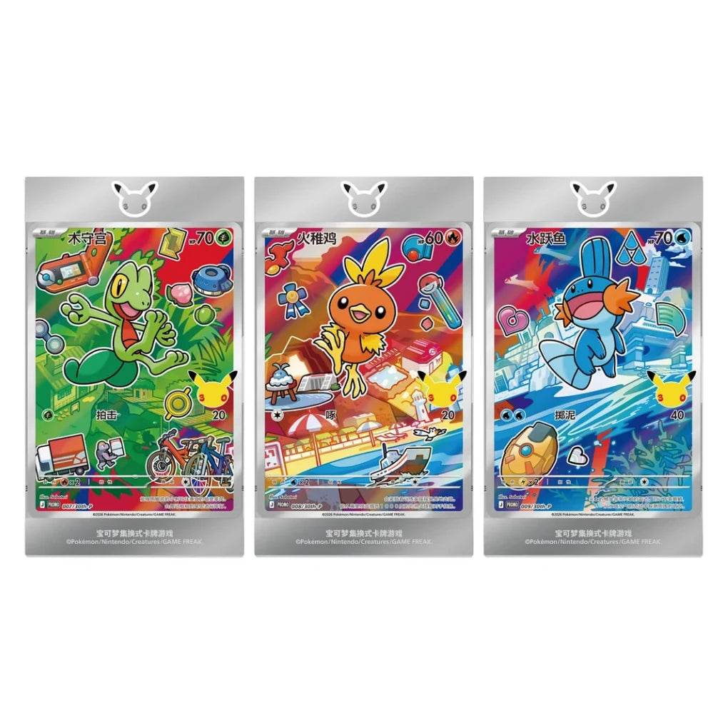 Pokémon - 30th Anniversary First Partner Card Set V3 - Chinese