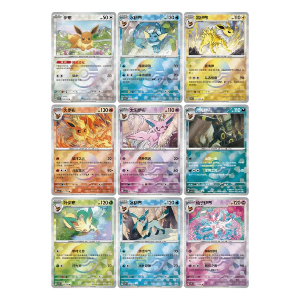 Pokémon - Pokémon Terastal Grand Gathering Kartenhalter Box - CHN