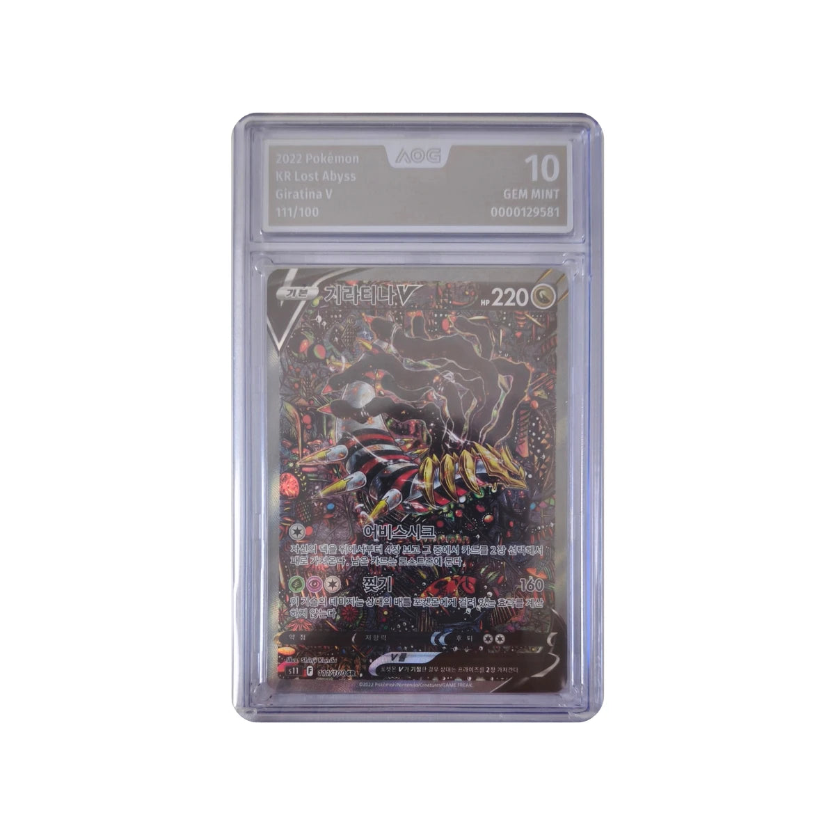 Pokémon - Giratina V #111/100 (Lost Abyss) – AOG 10 Gem Mint