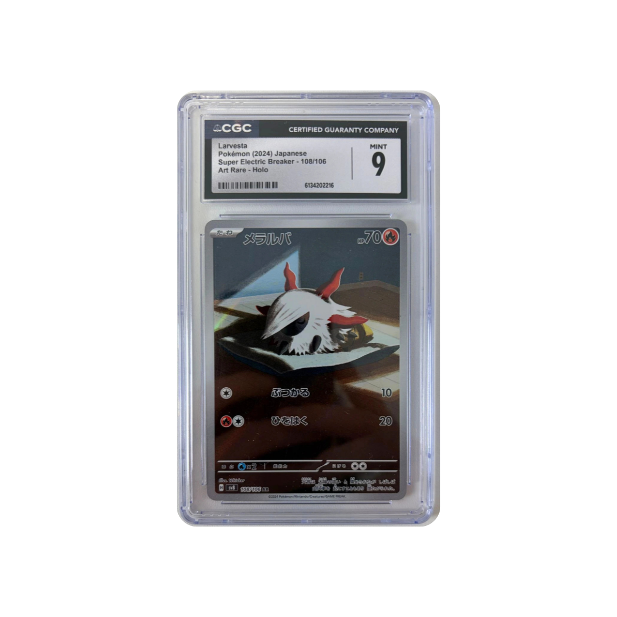 Pokémon - Larvesta #108/106 (Super Electric Breaker) – CGC 9 Mint