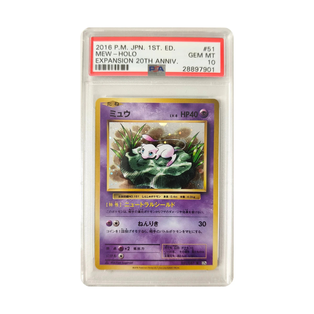 Pokémon - Mew #51 (Expansion 20th Anniversary) – PSA 10 Gem Mint