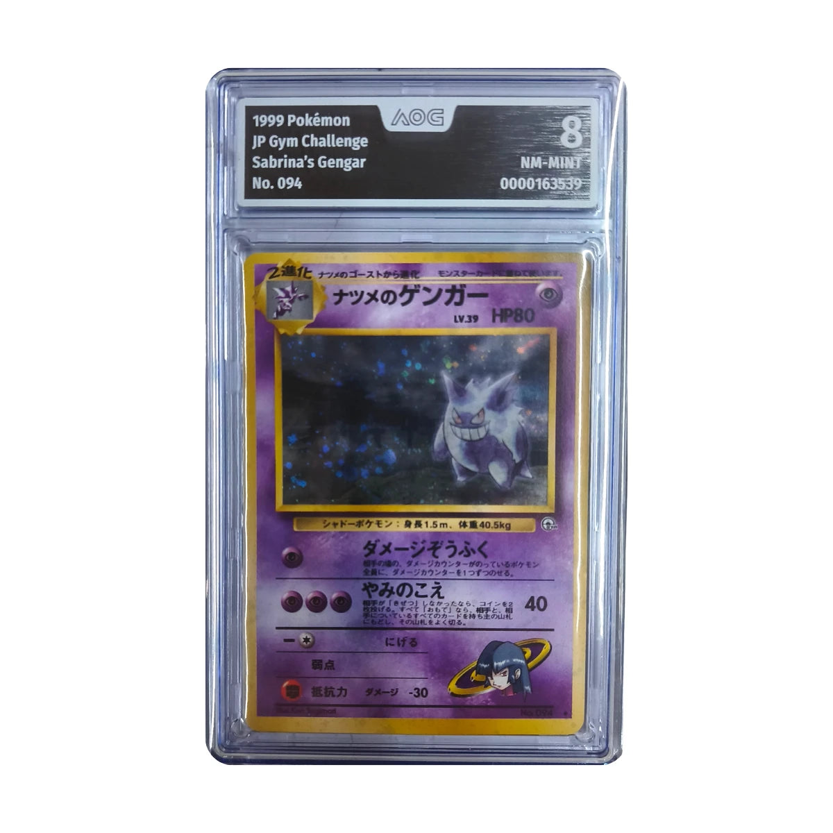 Pokémon - Sabrina's Gengar #094 (Gym Challenge) – AOG 8 NM-Mint