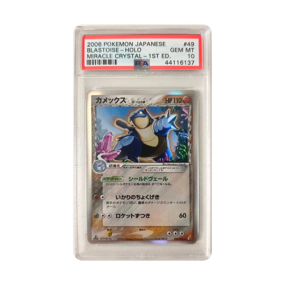 Pokémon - Blastoise #49 (Miracle Crystal) – PSA 10 Gem Mint