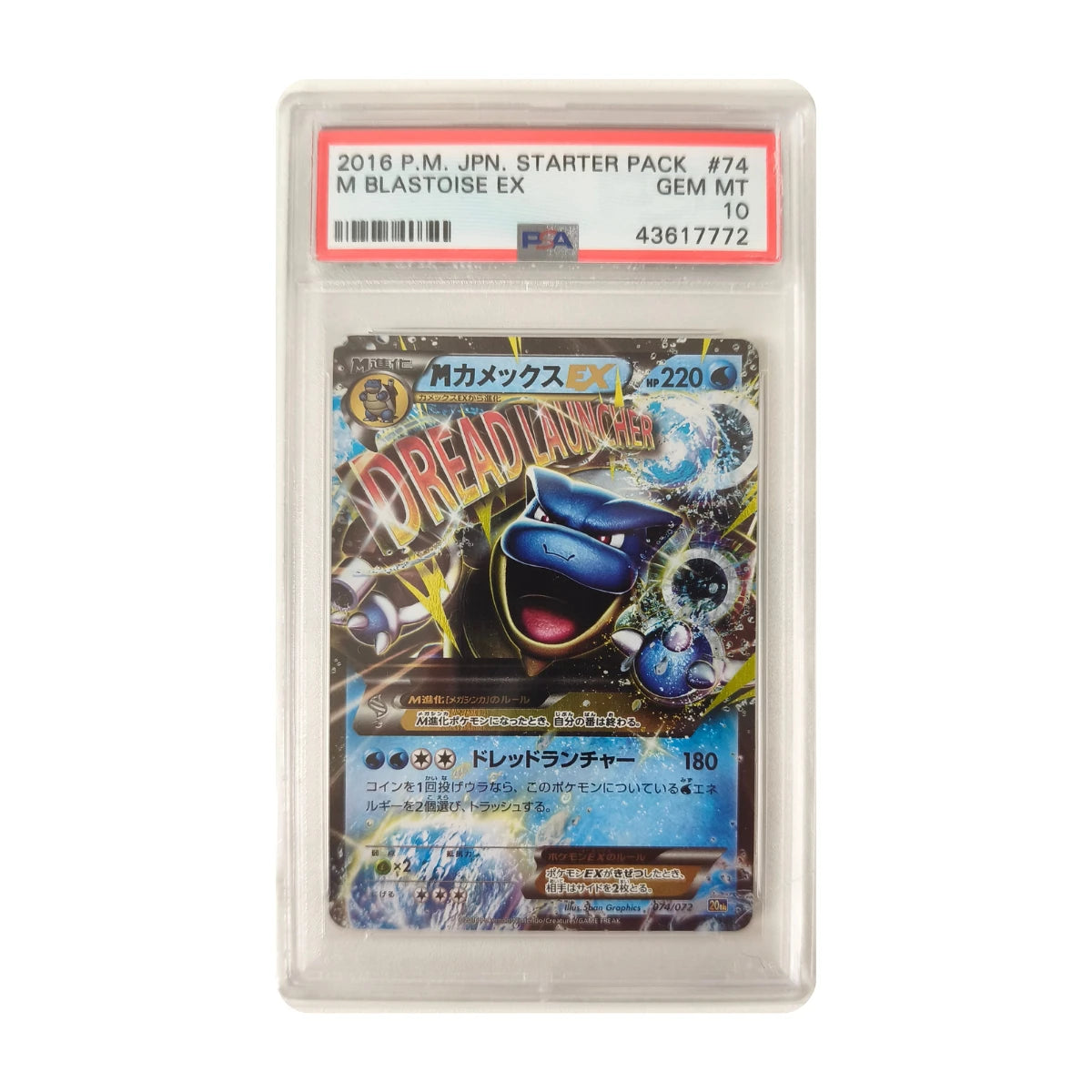 Pokémon - M Blastoise EX #74 (Starter Pack) – PSA 10 Gem Mint