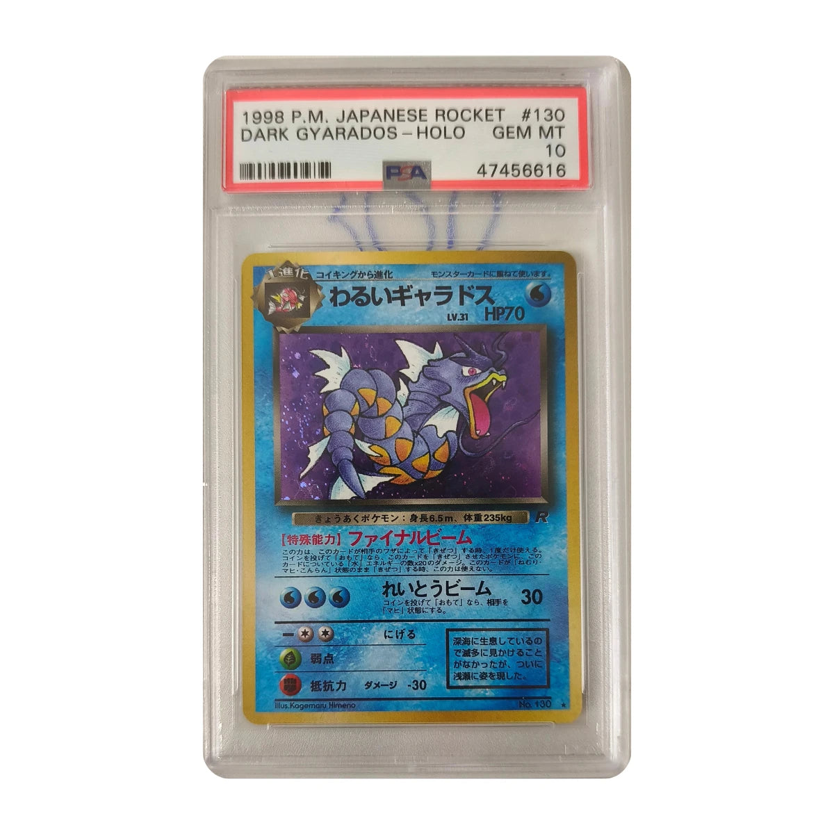 Pokémon - Dark Gyarados #130 (Japanese Rocket) – PSA 10 Gem Mint