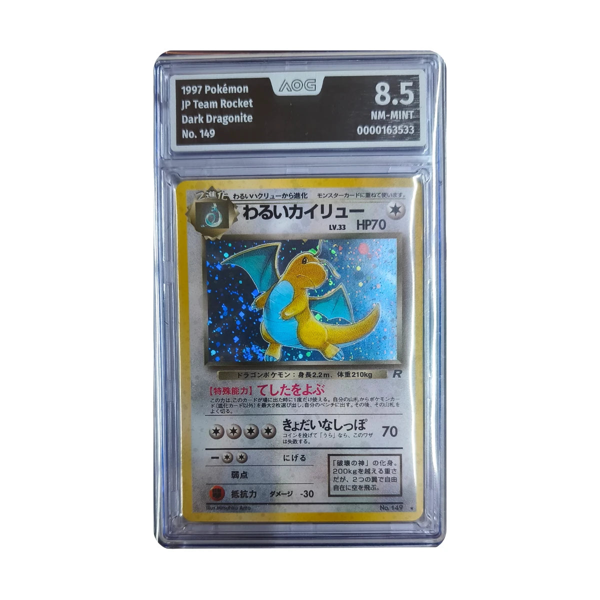 Pokémon - Dark Dragonite #149 (Team Rocket) – AOG 8.5 NM-Mint