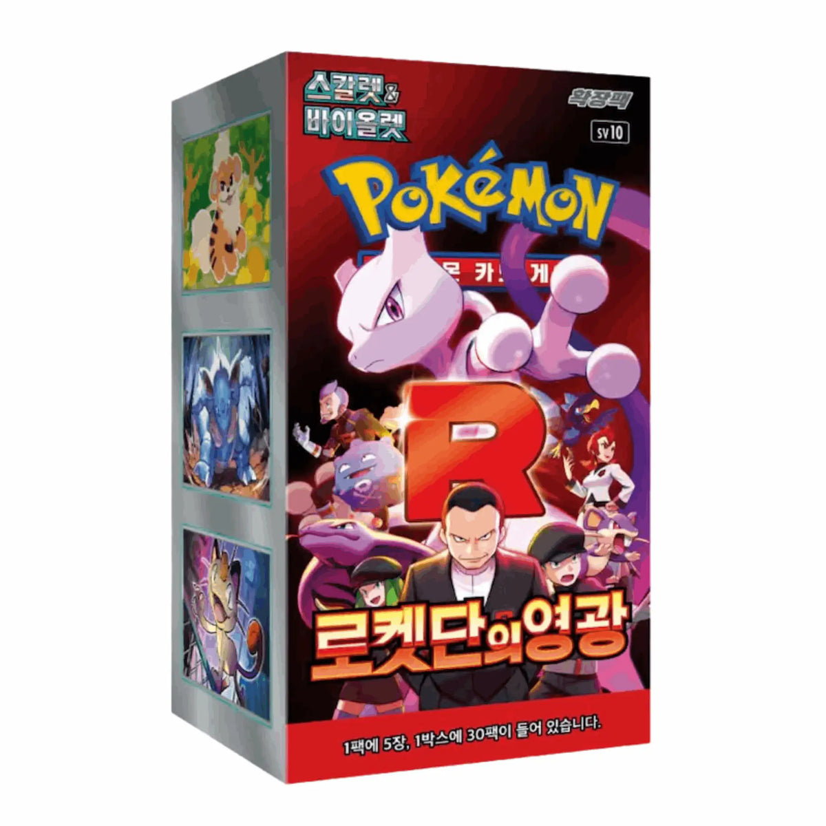Pokémon - Glory of Team Rocket Booster Display - KOR