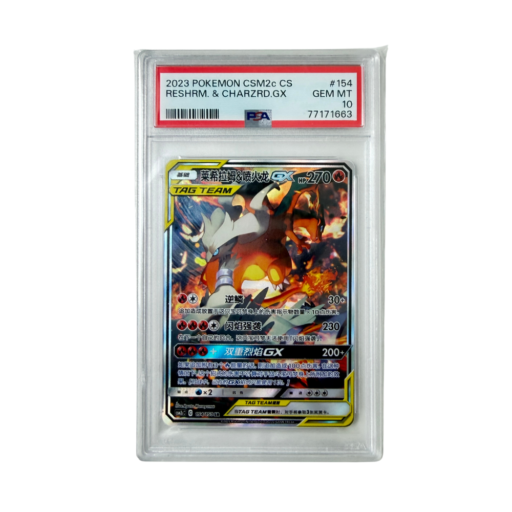Pokémon - Reshiram & Charizard GX #154/150 (CSM2c) – PSA 10 Gem Mint